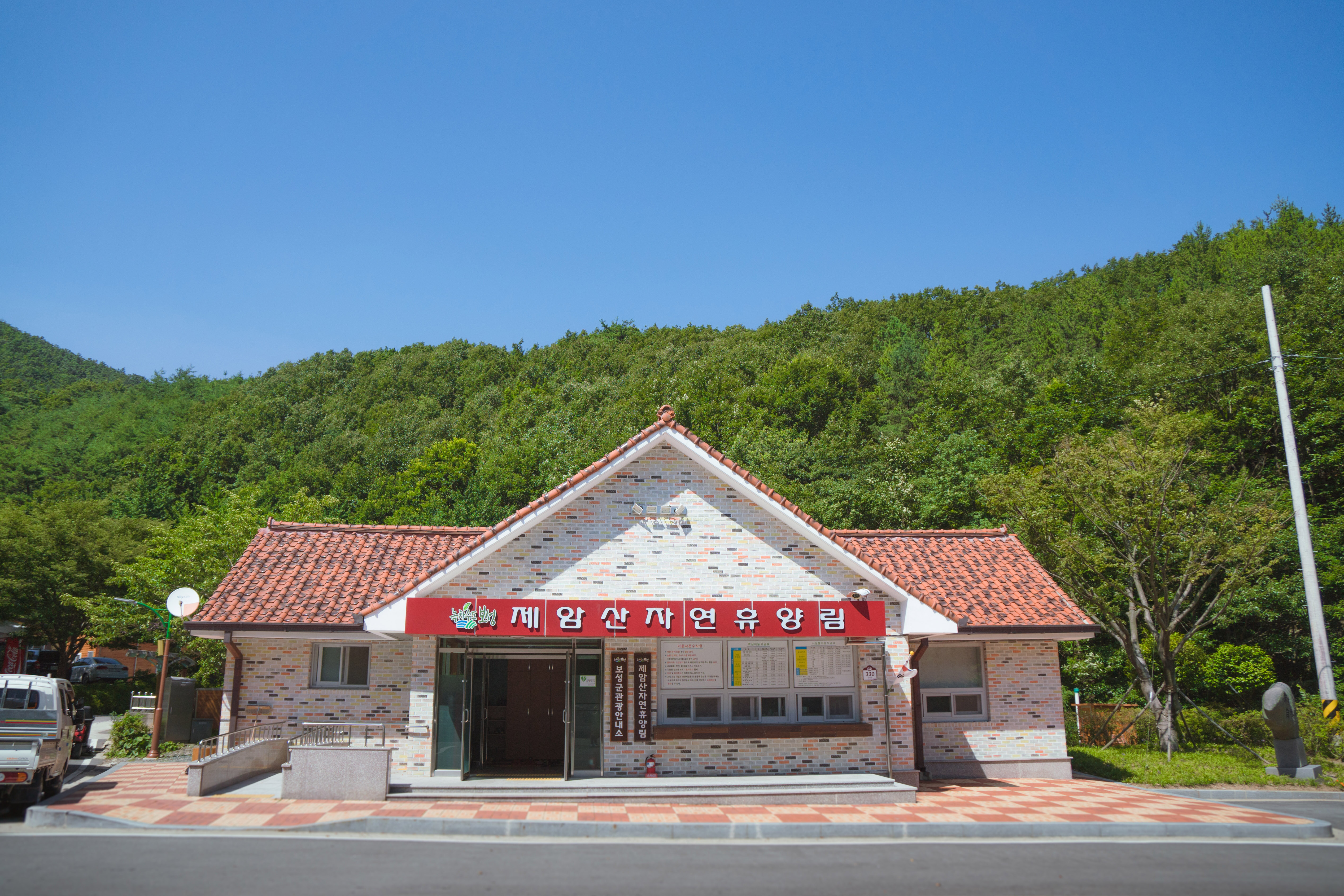 제암산자연휴양림 - |