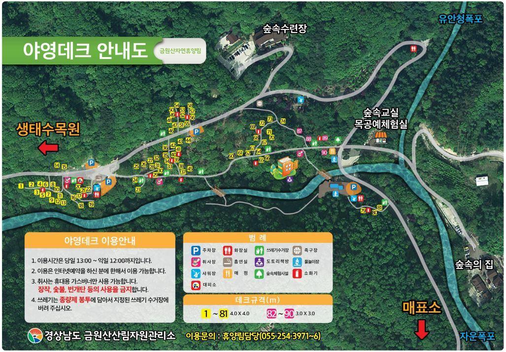 숲나들e - |