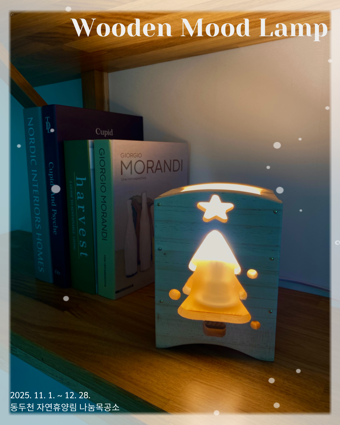 나눔목공소 프로그램 운영 안내