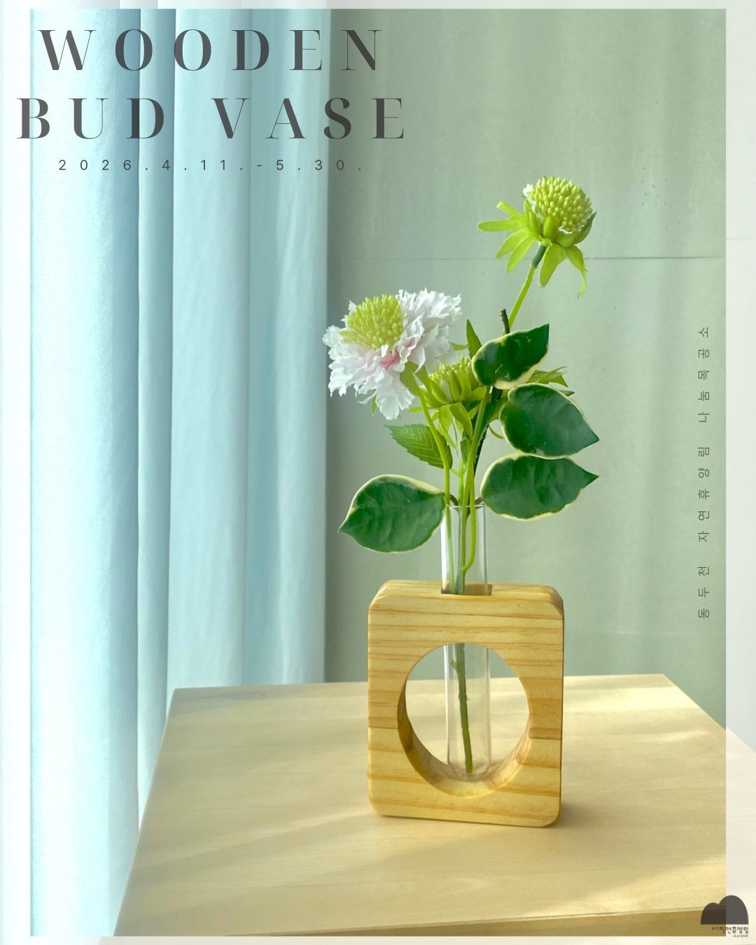 4~5월 나눔목공소 프로그램 운영 안내