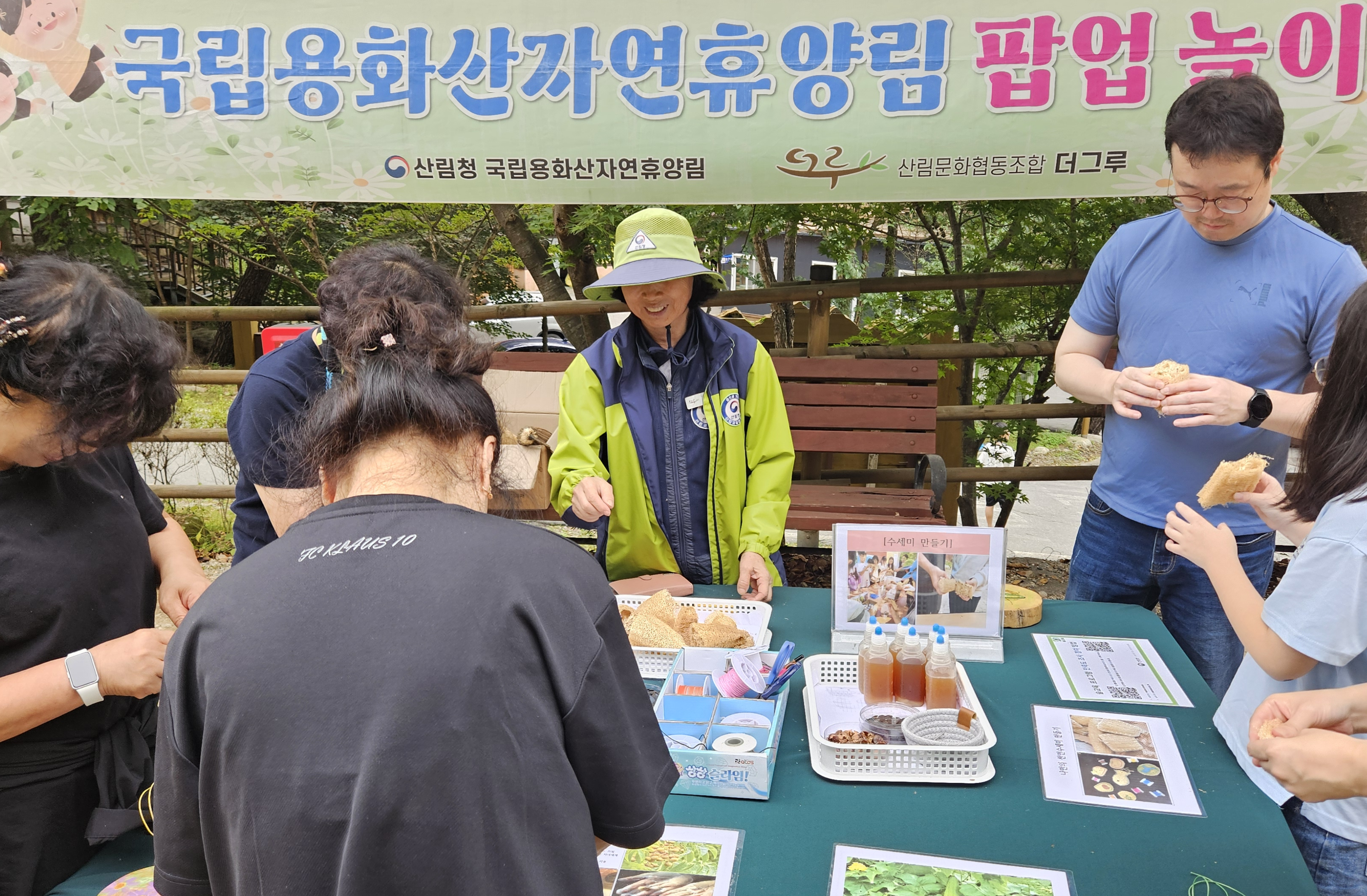 [2026 용화산 팝업놀이터] 숲에서 놀자, 지구를 살리자!