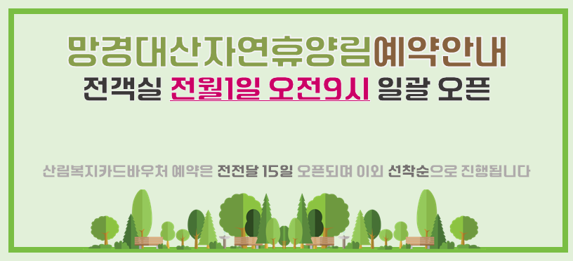 예약안내