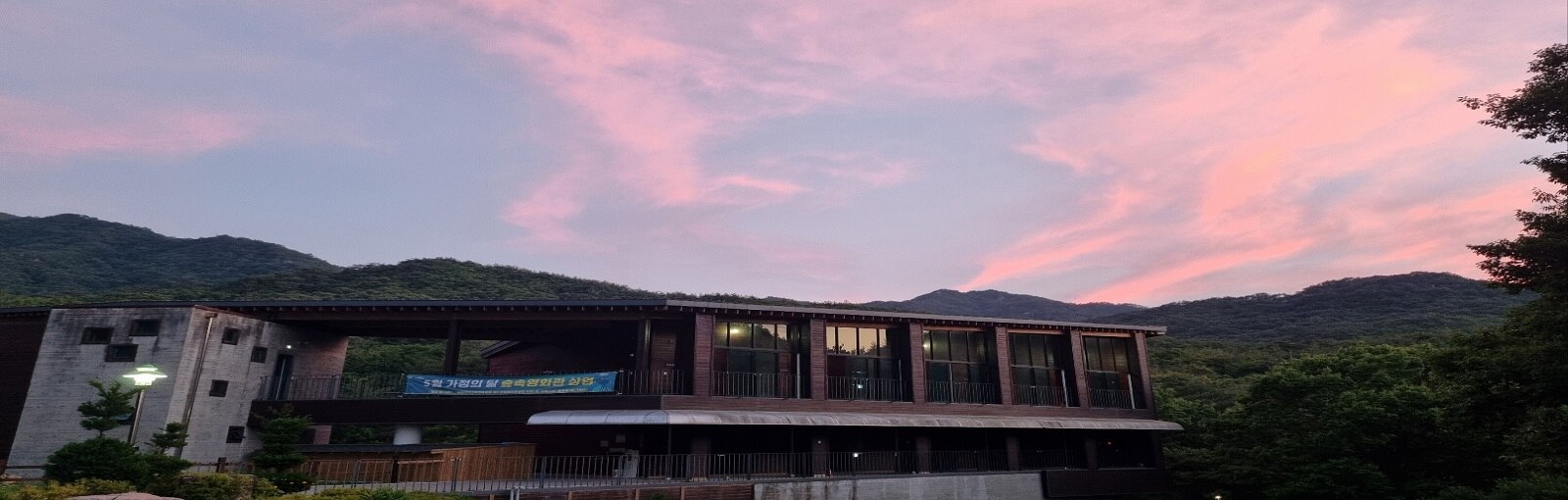 제2산림문화휴양관