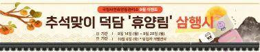 9월 SNS 이벤트 배너