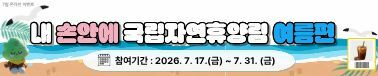 7월 이벤트 배너 등록 요청