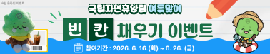 6월 이벤트 배너