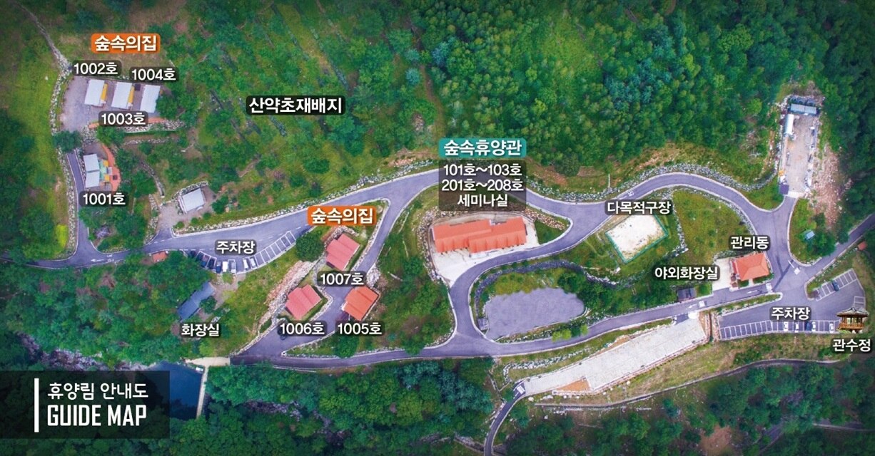 한방자연휴양림 이미지