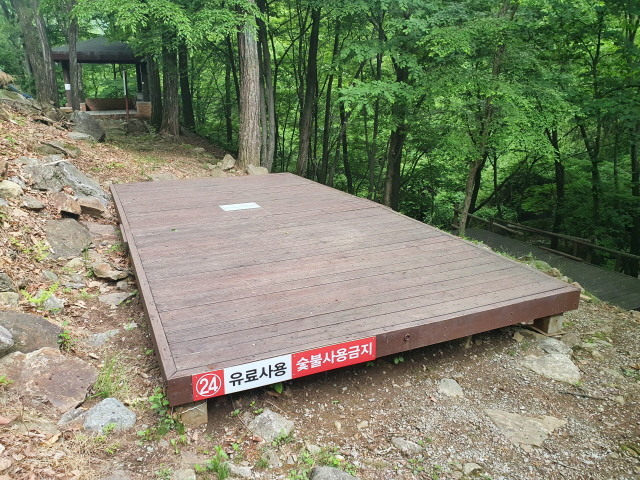 집다리골