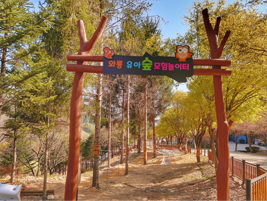 장수군 와룡자연휴양림 - 레포츠시설 |