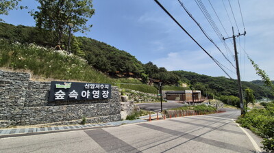 순교자 황사영 알렉시오 묘