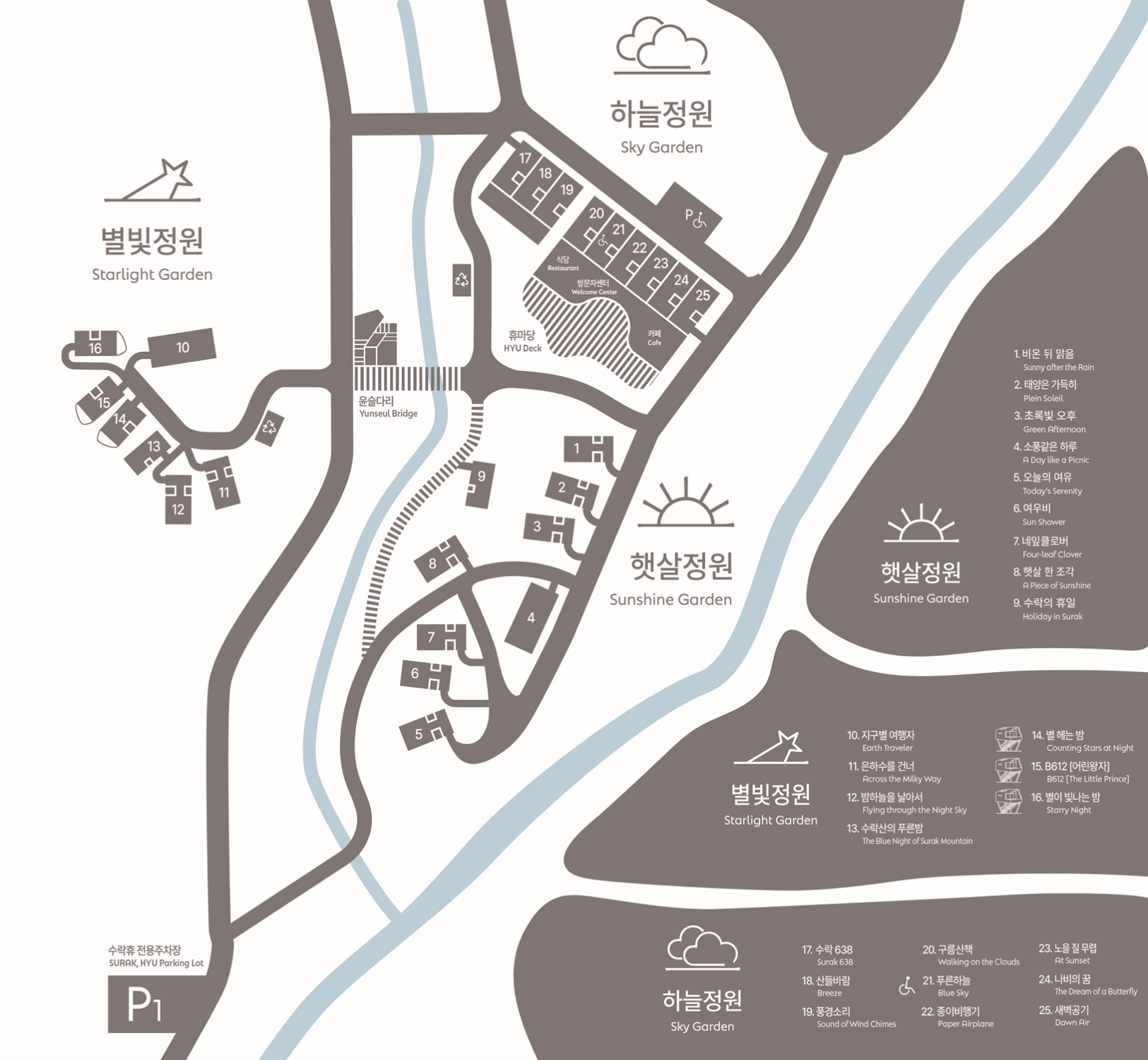 수락휴 배치도