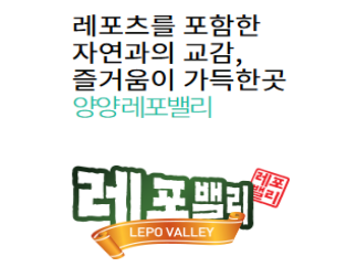 레포밸리
