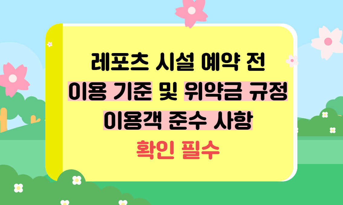 유의사항