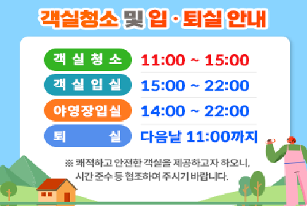 입퇴실