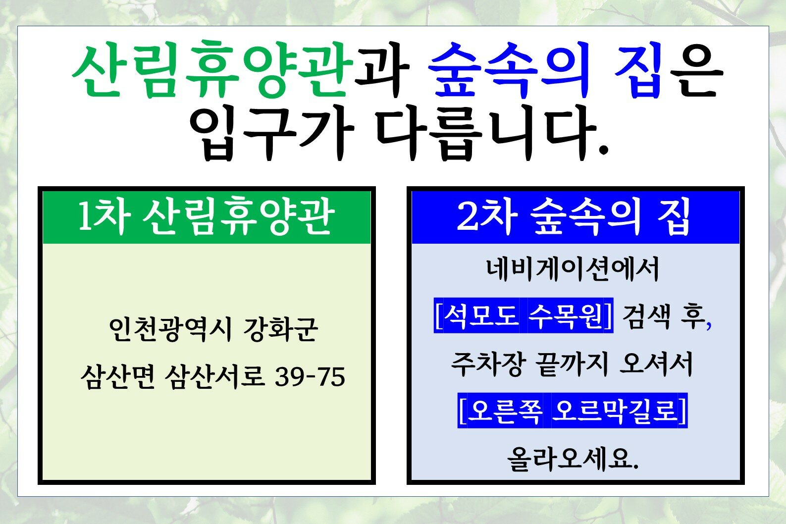 입구가달라요