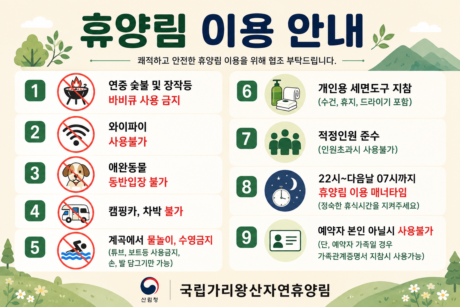 이용안내