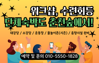 단체문의