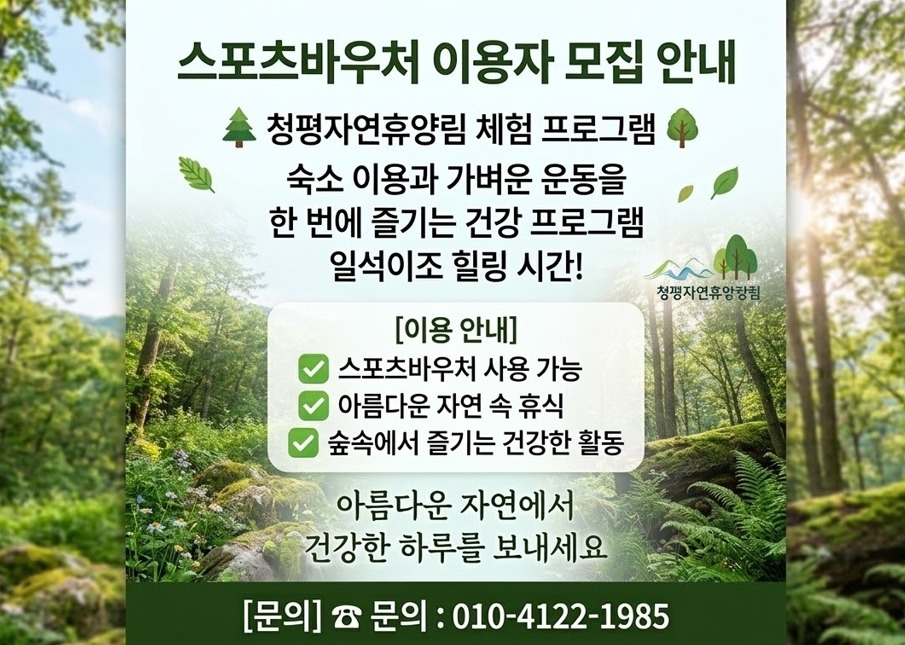 스포츠바우처