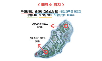 매표소 위치