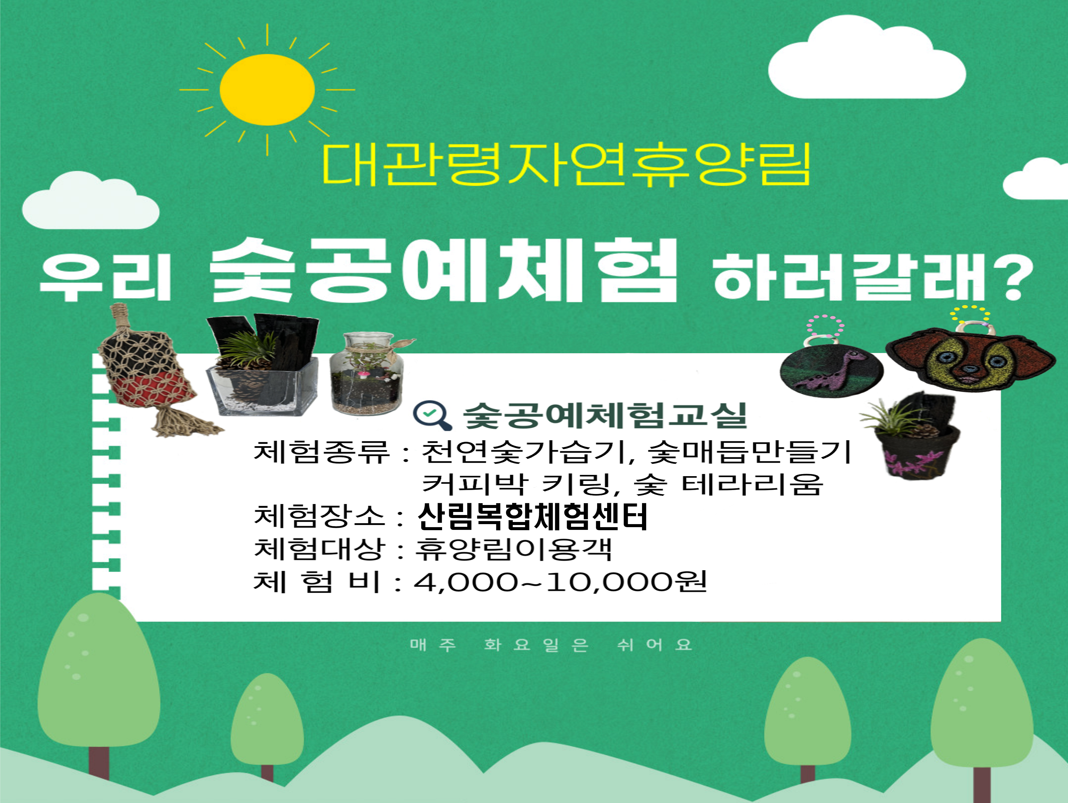 숯공예팝업존