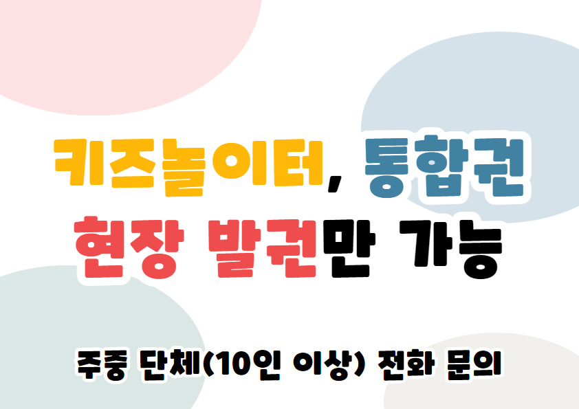 현장발권