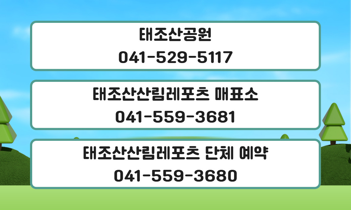 안내전화
