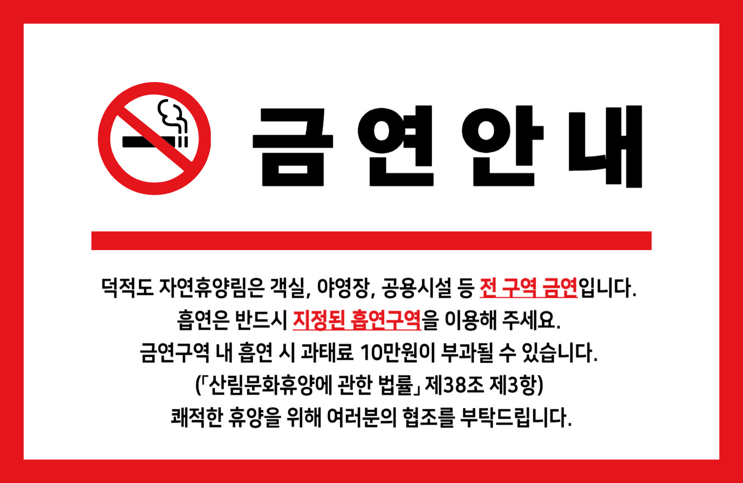 금연안내