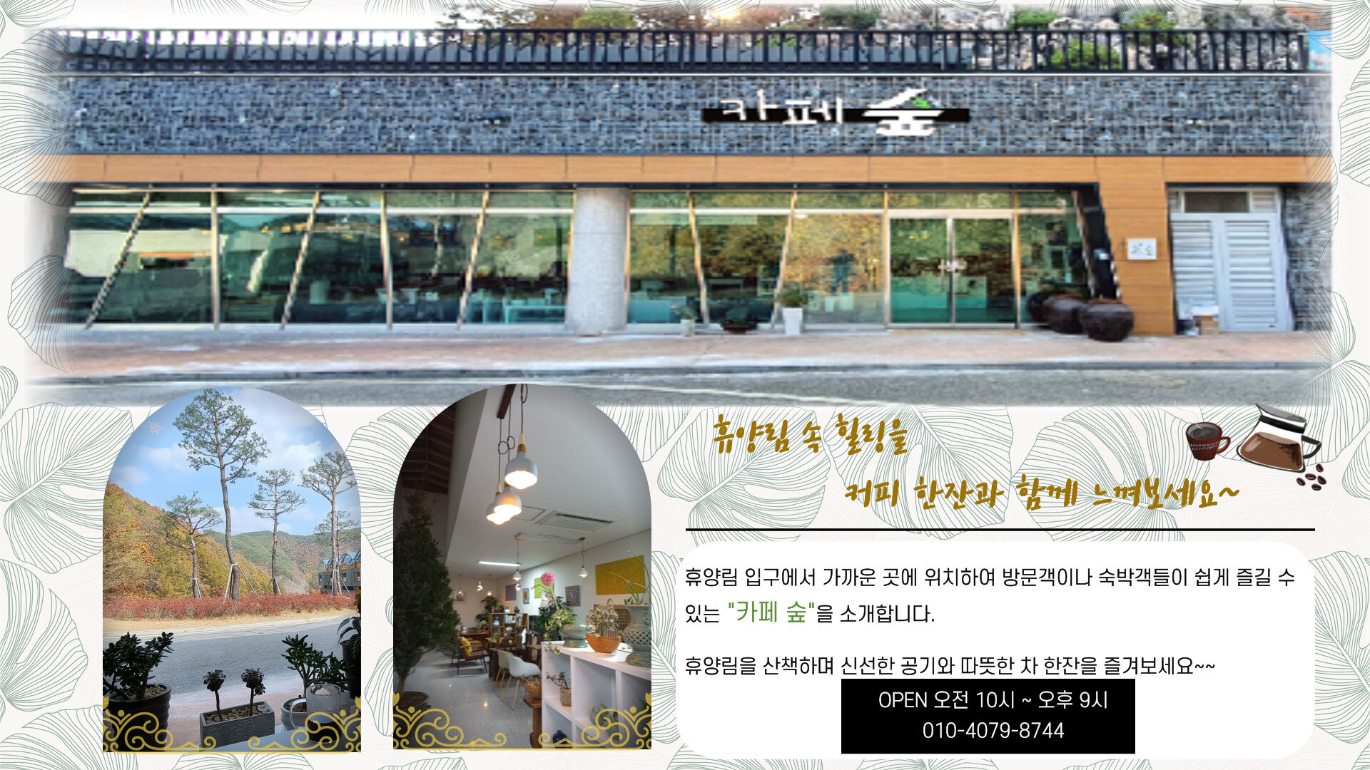 카페숲