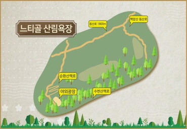 느티골 산림욕장