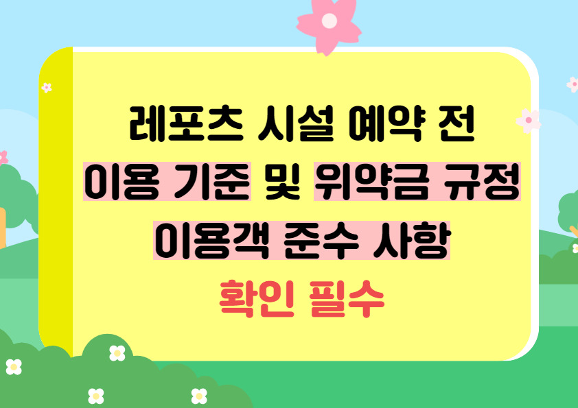 유의사항