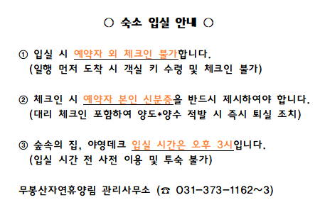 알림판(입실안내)