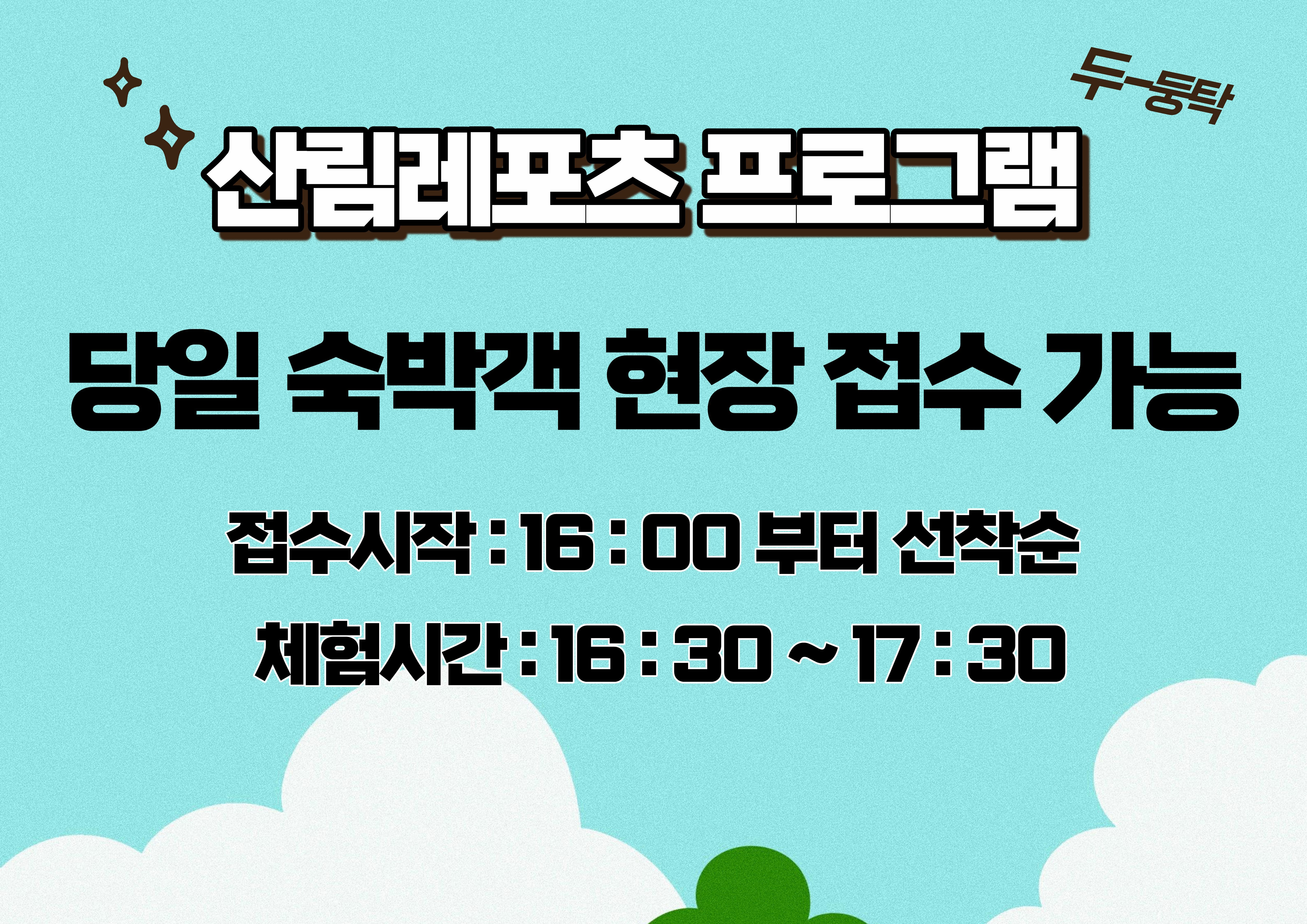 팝업존 레포츠