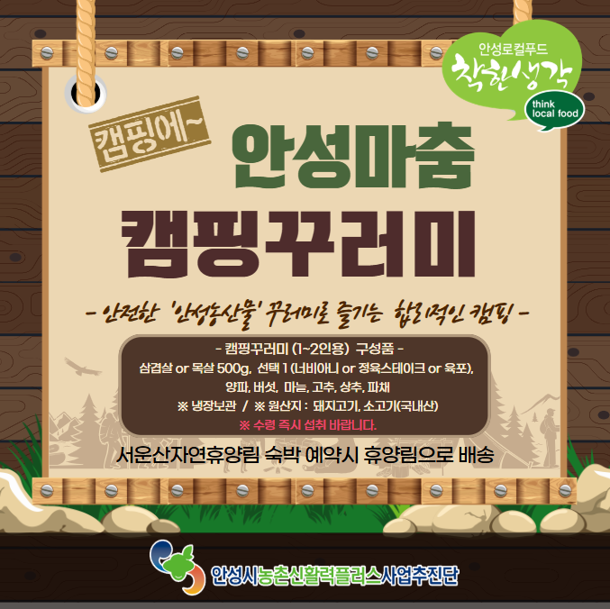 캠핑꾸러미