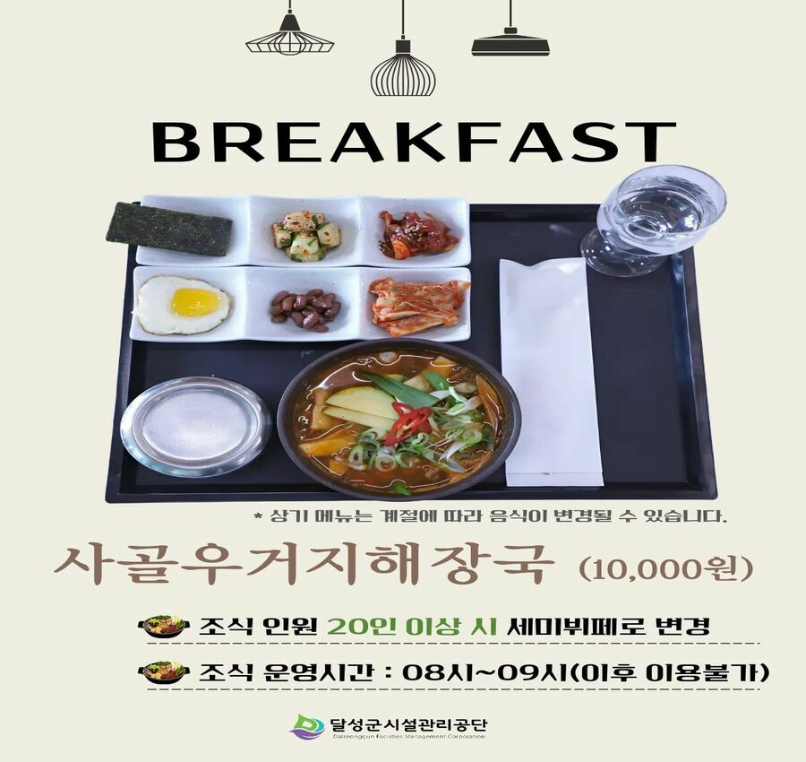 유스호스텔조식2