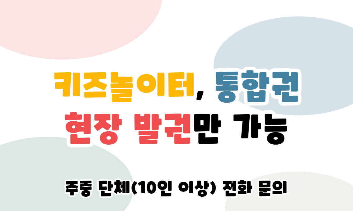 현장발권