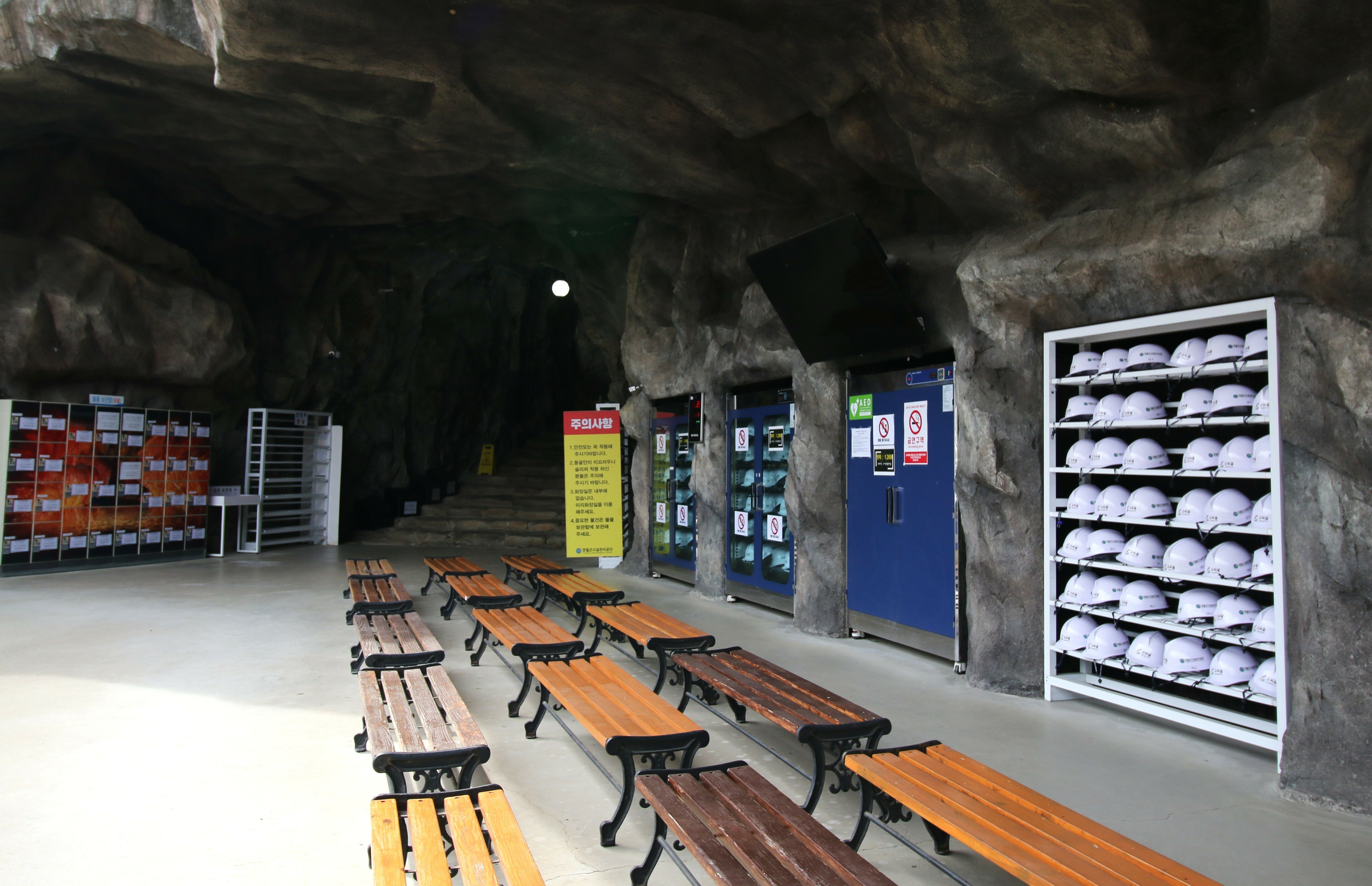 고씨굴 (강원고생대지질공원)