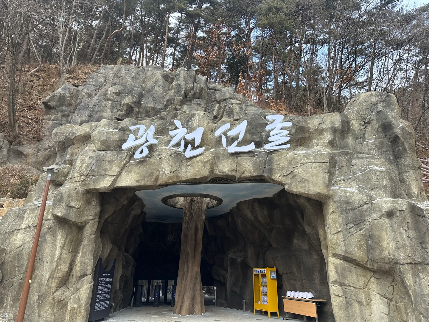 광천선굴어드벤처테마파크