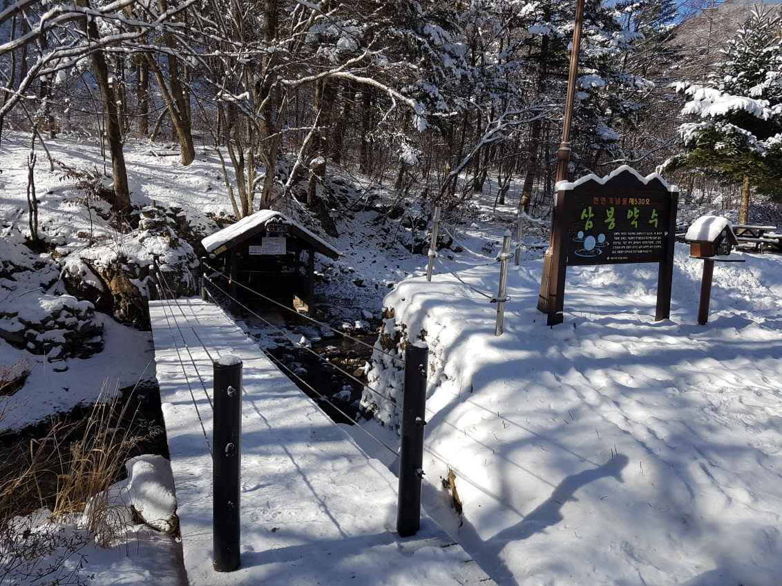 삼봉휴양림 겨울풍경